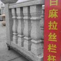 呼和浩特 白麻花岗岩拉丝栏杆花瓶柱将军柱