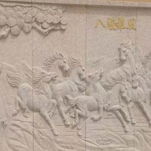 呼和浩特 黄金麻花岗岩雕刻板（八骏图）