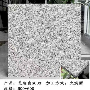 呼和浩特芝麻白火烧面