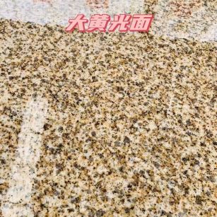 呼和浩特黄金麻大黄光面