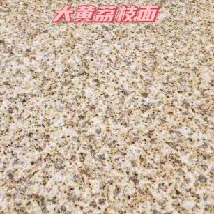 呼和浩特黄金麻大黄荔枝面