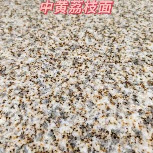 呼和浩特黄金麻中黄荔枝面