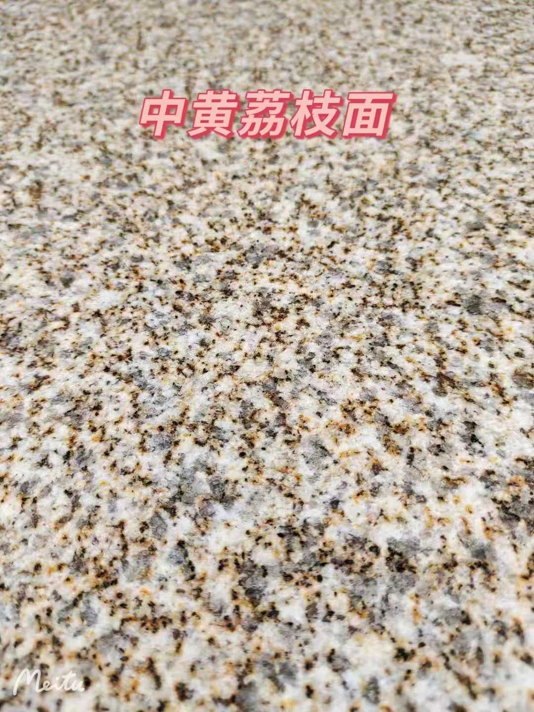 呼和浩特黄金麻中黄荔枝面