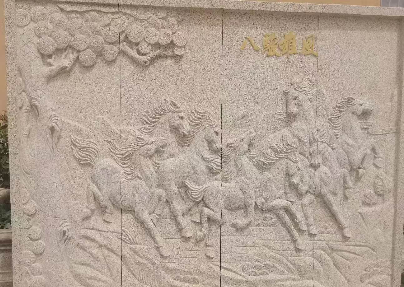 呼和浩特 黄金麻花岗岩雕刻板（八骏图）