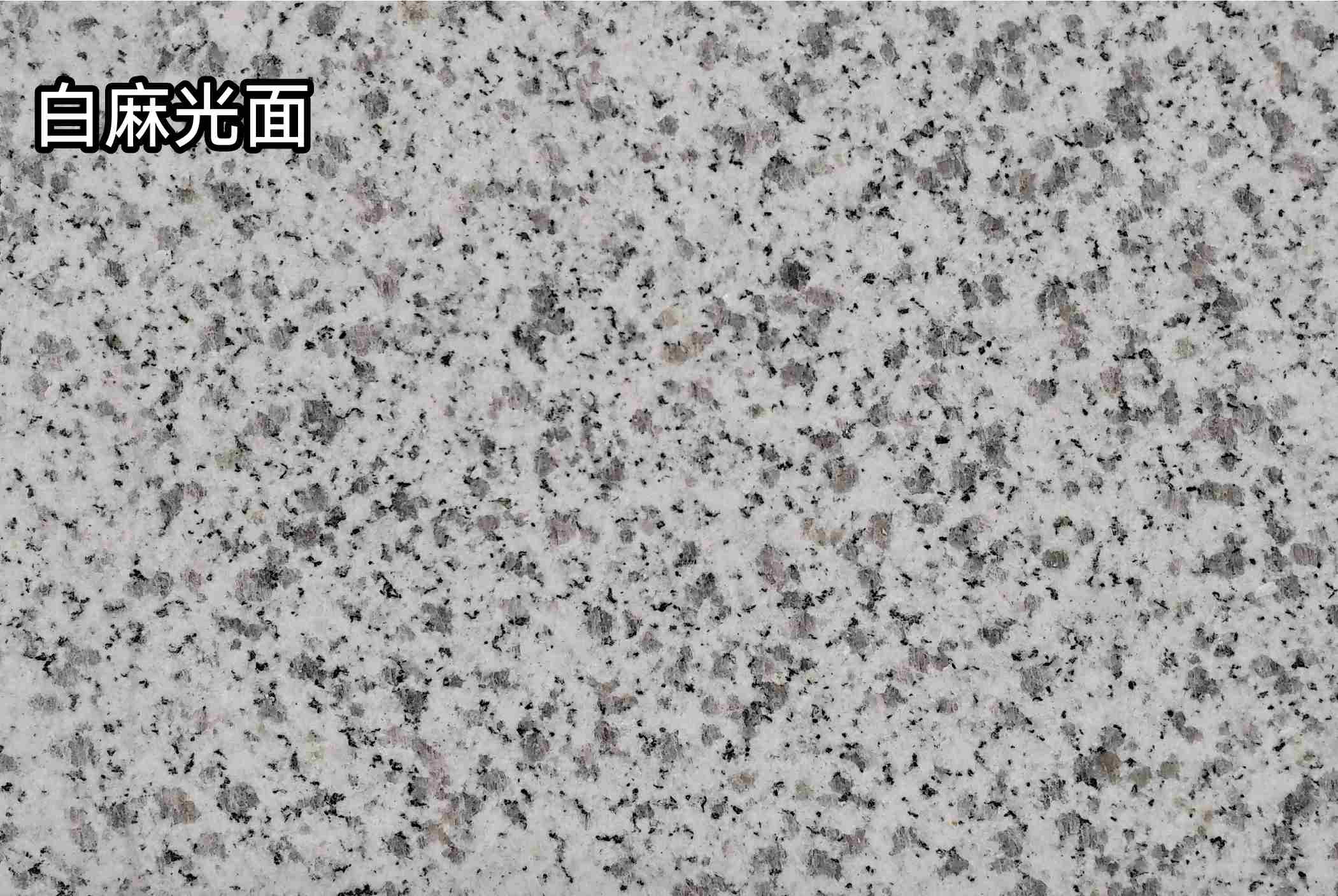 呼和浩特白麻光面