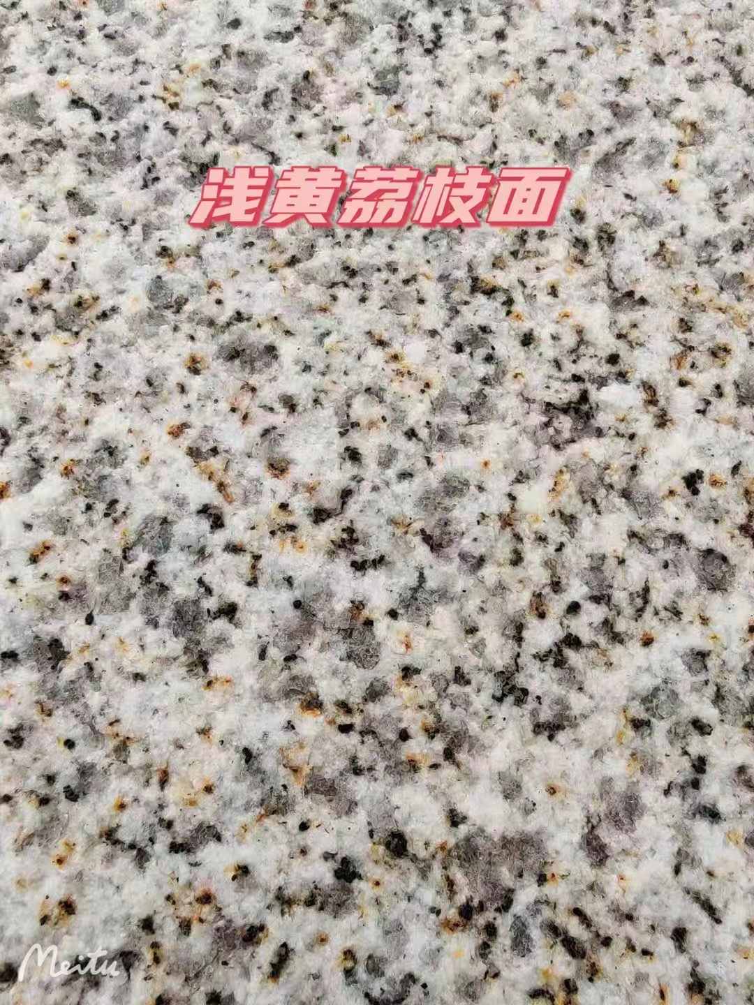 呼和浩特黄金麻浅黄荔枝面