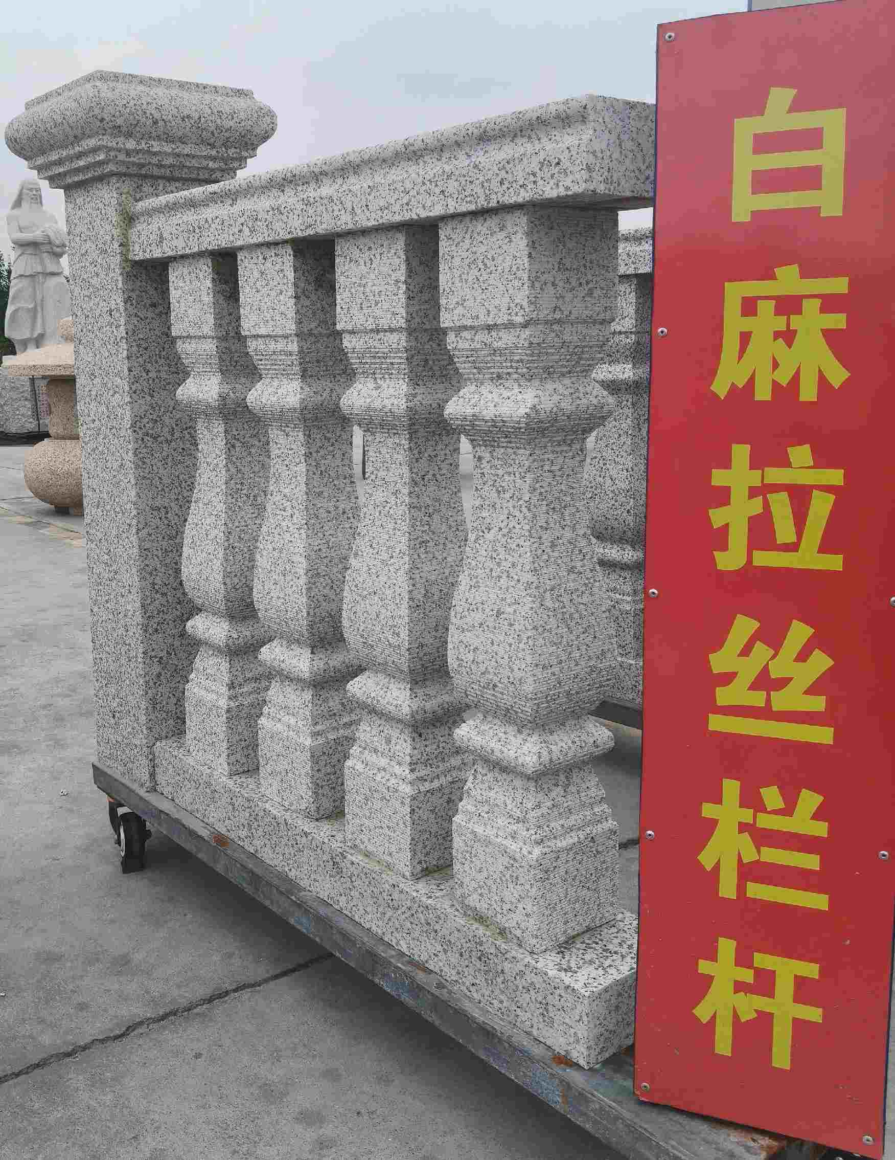 呼和浩特 白麻花岗岩拉丝栏杆花瓶柱将军柱